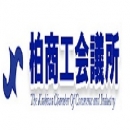 柏商工会議所会頭