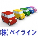 (株)ベイライン