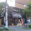 めん屋　てっぺん