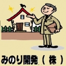 みのり開発柏(株)