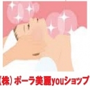 ㈱ポーラ美麗youショップ