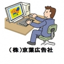 (株)京葉広告社
