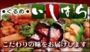 株式会社ぐるめいしはら