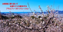 会員情報　メイン画像